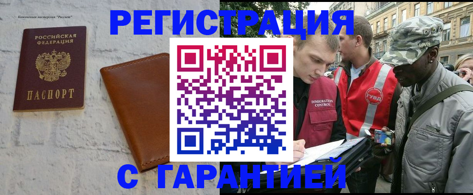 прописка паспорт в Липецкая области