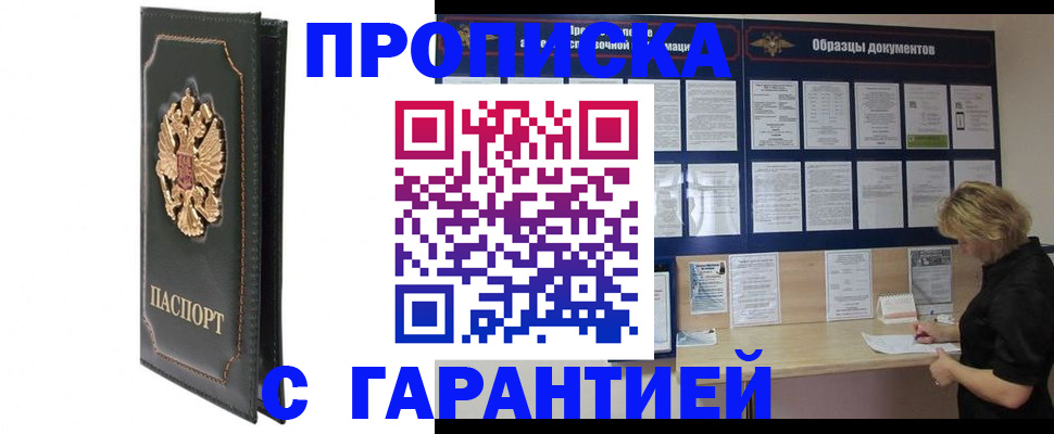 временная регистрация 2025 в Липецкая области